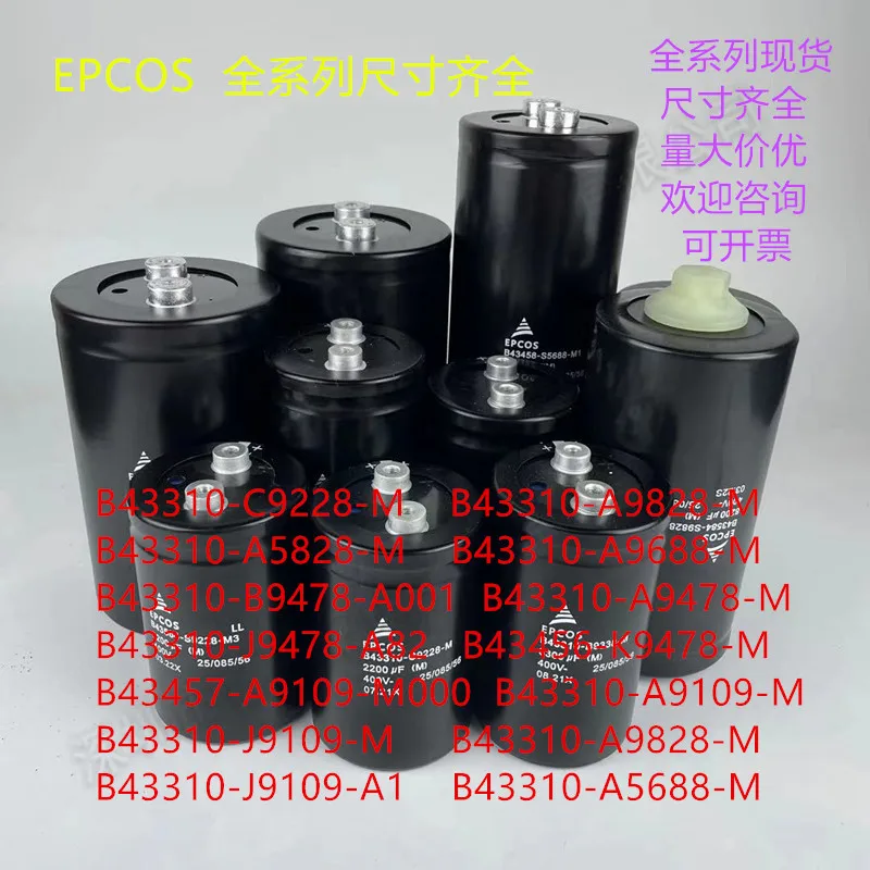 

EPCOS 400V3900UF 4700 5600 6800 8200 10000 450V12000UF capacitor