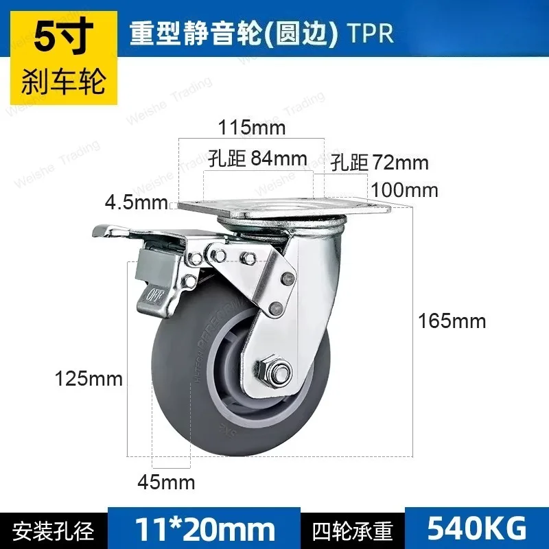 Heavy duty TPR caster universal wheel 4/5/6/8 inch artificial rubber silent wear-resistant super soft thickening does not hurt