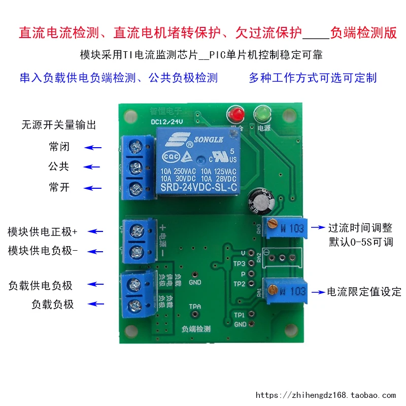 Motor blocking overcurrent and undercurrent protection DC current detection relay electronic module_negative detection version