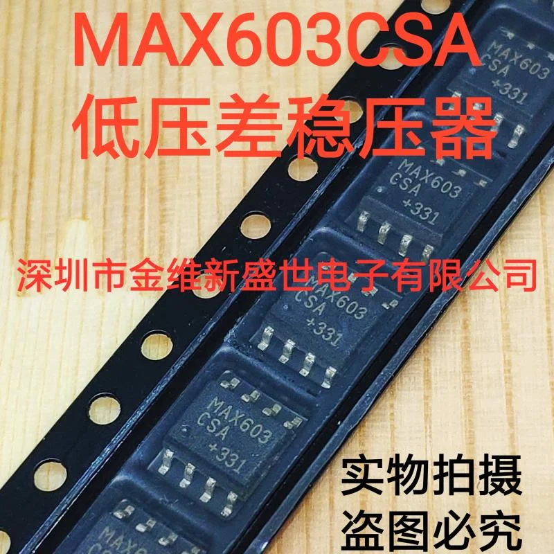 1pcs  MAX603CSA  OPA140AIDR AD586BRZ Brand new genuine product Packaging