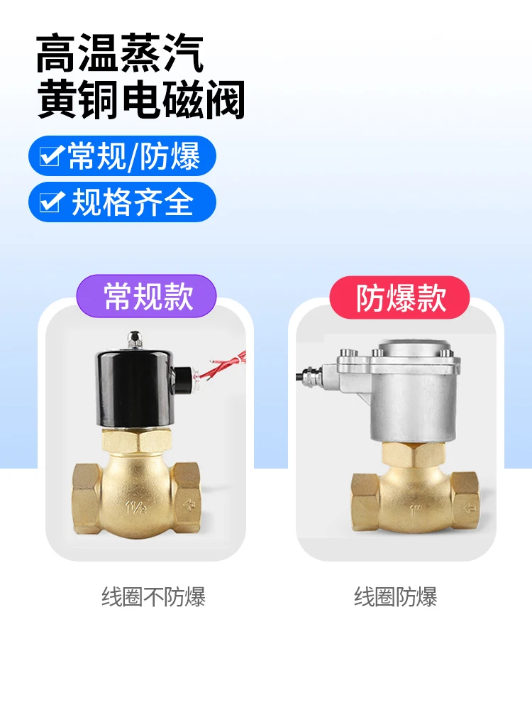 High Temperature Steam Solenoid Valve 2L Copper Solenoid Control Valve US Electronic High Pressure Valve Pipeline Switch 220v24v