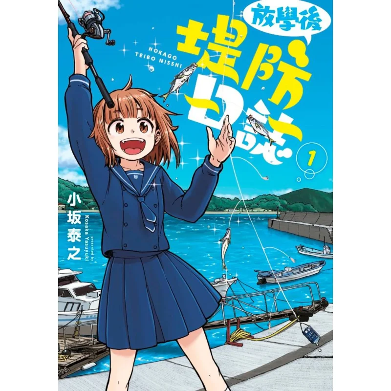 

After School Embankment Log 01 Yasuyuki Osaka Qingwen Publishing House 9789865121686 Book