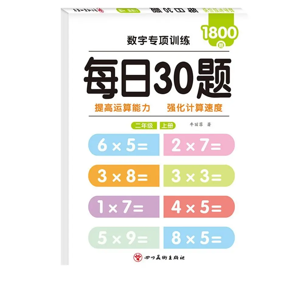 Mental Arithmetic Book Arithmetic Exercise Books Math Exercise Book Quick Calculation Mathematics Workbooks Educational