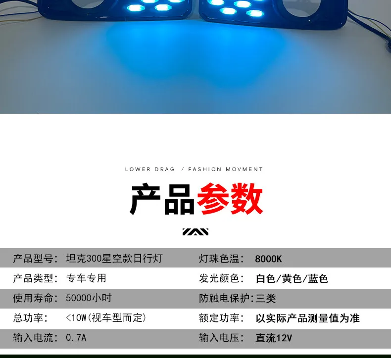 Car Led Daytime Running Light Front Fog Light Modified DRL Dynamic Turn Signal Driving Light Night Blue For Tank 300 2021-2025 detail image 12