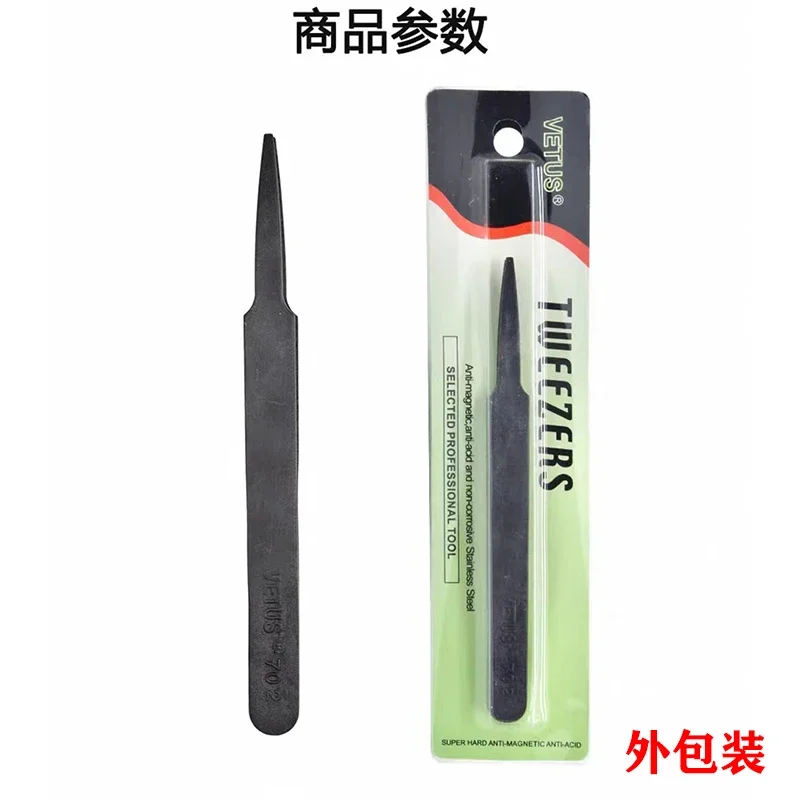 

Tweezers, Black Fiber Plastic Tweezers, Acid and Alkali Resistant, Dust-Free Plastic Tweezers, Chip Manufacturing Tweezers