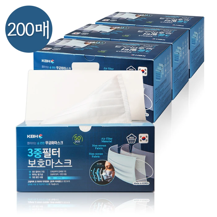 Máscara desechable doméstica de triple filtro KBH, máscara desechable de 200 copias, protección contra el polvo