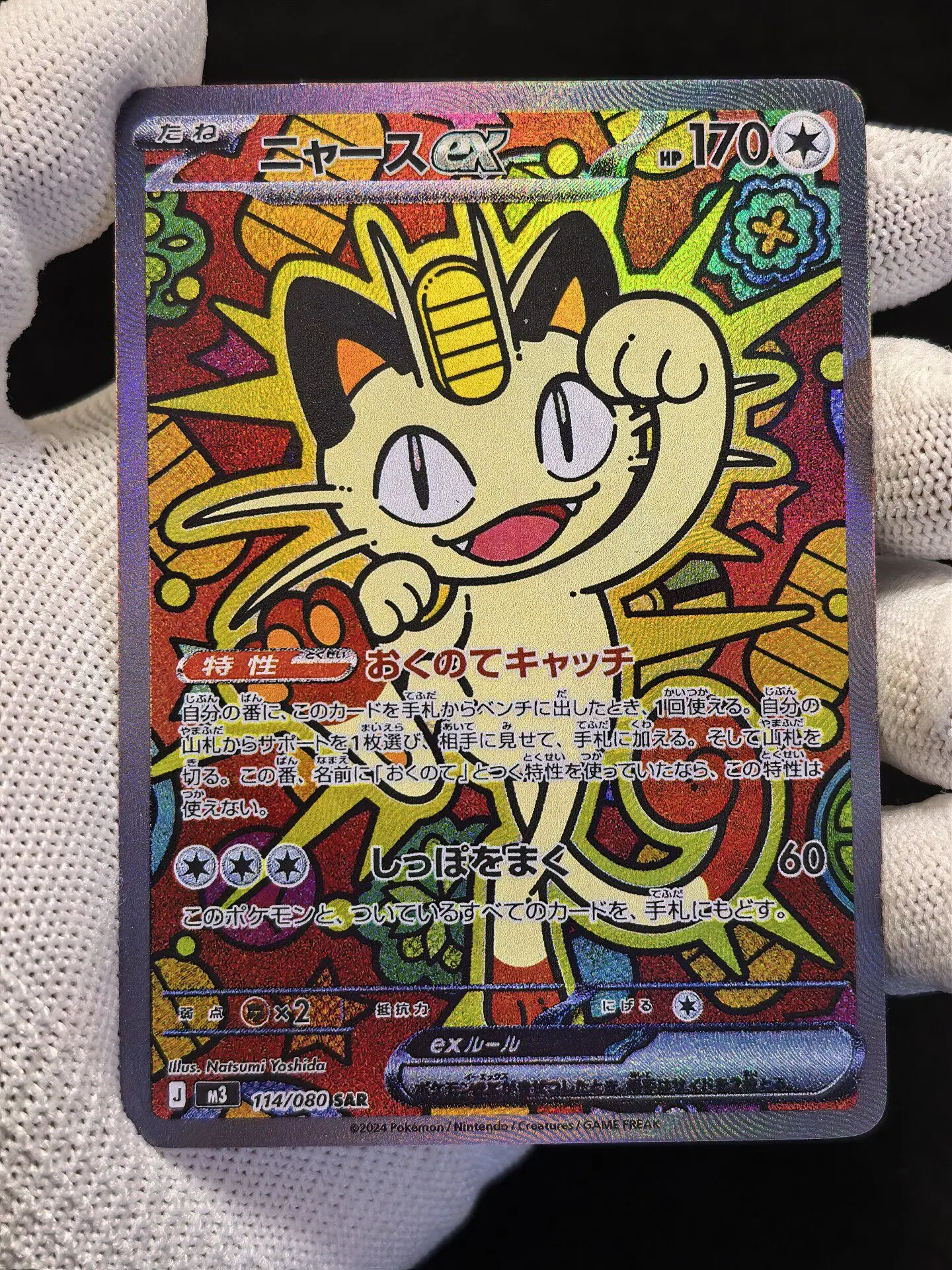 

Набор из 1 шт. DIY: Коллекционная флеш-карта Pokemon M3 Meowth Ex SAR с автографом, аниме-мультфильм, сделанный своими руками подарок