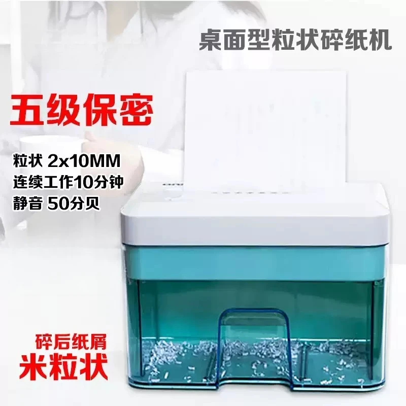 Level 5 Security Electric Paper Shredder 2mm Granular Cut Office Home Desk Drawer Document Shredding Machine
