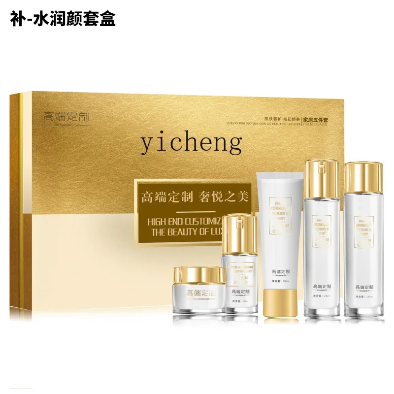 YY Facial Moisturizing Skin Care Product Set Toner and Lotion Essence Authentic Cosmetics Set