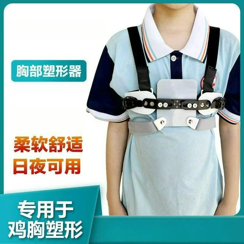 Children adults chicken breast braces sternal aligners chicken breast aligners