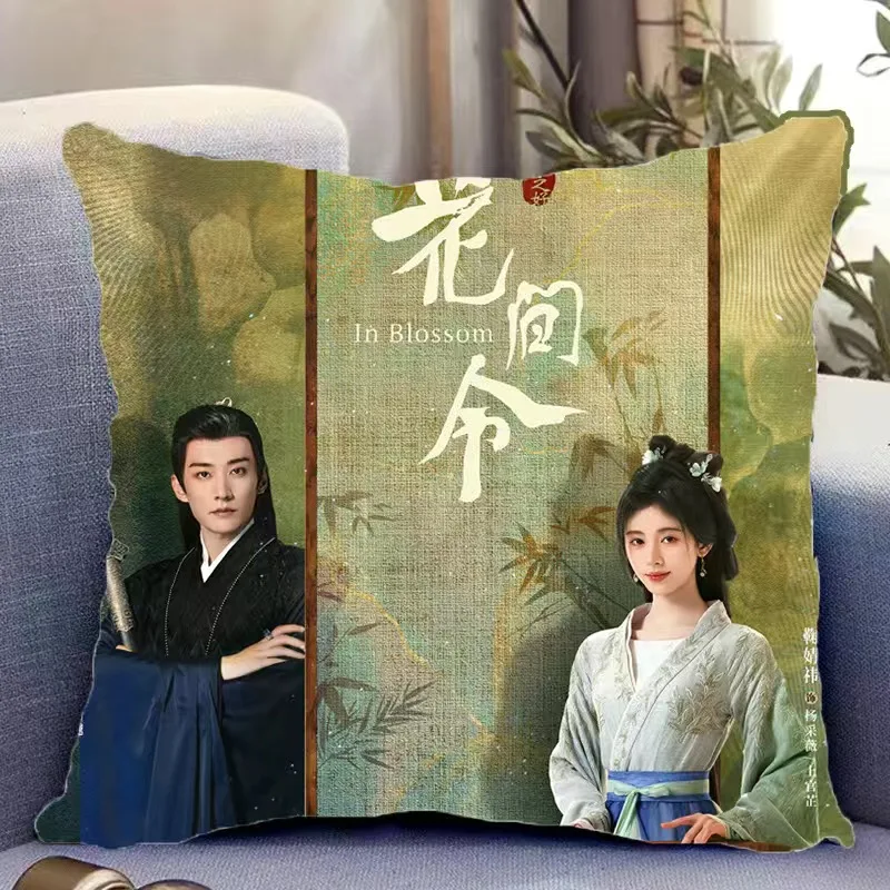 Liu Xueyi Ju Jingyi HD Poster Double-sided Printed Pillowcase TV in Blossom Pan Yue Drama Stills Home Car Decor Cushion Cover