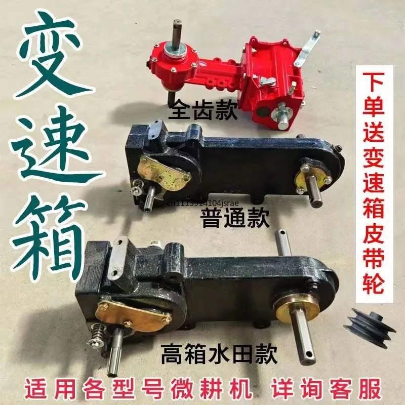 2WD Rotary Tiller Gearbox Belt Driven Full Gear Direct Connection Water Dry Land Farm Cultivator Transmission Repair Parts