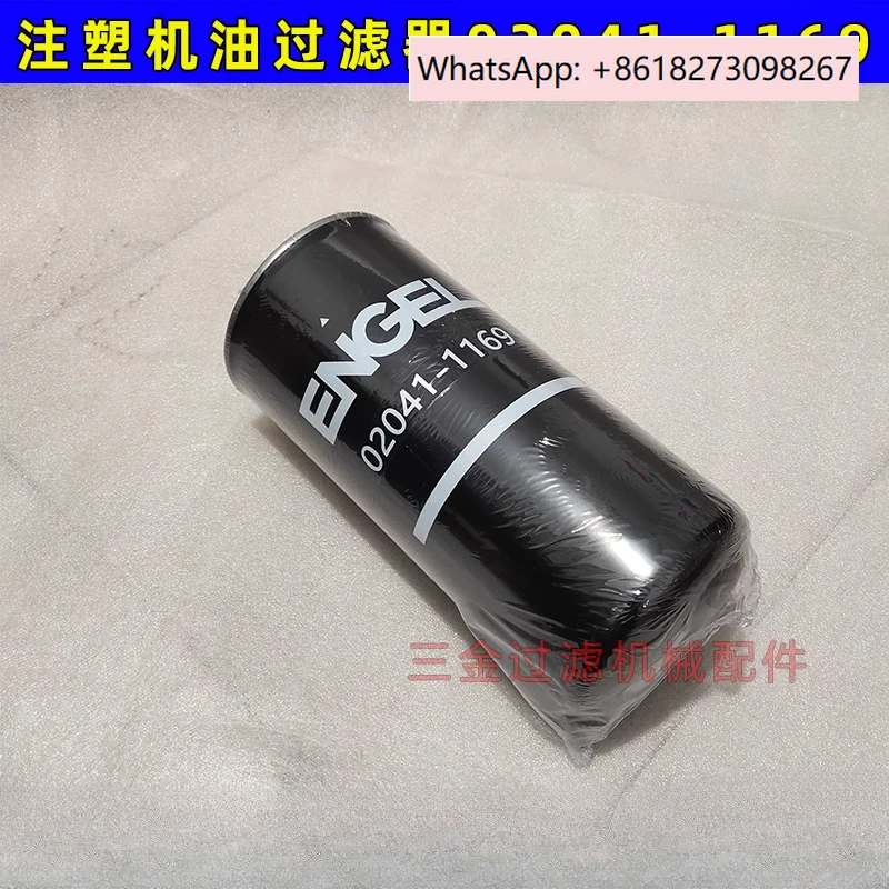 Oil filter element 02041-1169 020141169 Oil filter accessories