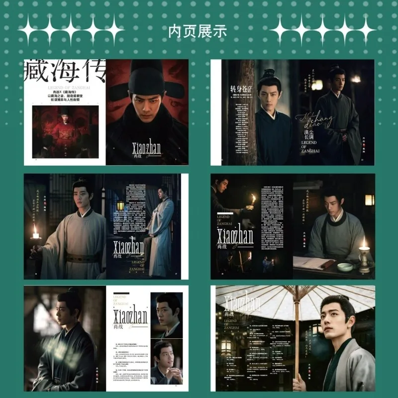 Xiao Zhan Visual Weekly Magazines Book The Legend of Zang Hai Personal Stills Photo Peripheral Posters Photo Cards Laser Tickets