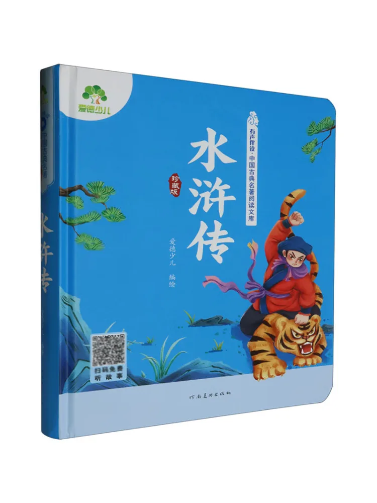 

Book-Winshare Water Margin