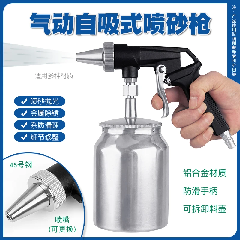 

Пневматический самовсасывающий пескоструйный пистолет, пескоструйная машина высокого давления, удаление ржавчины и ремонт для удаления примесей.