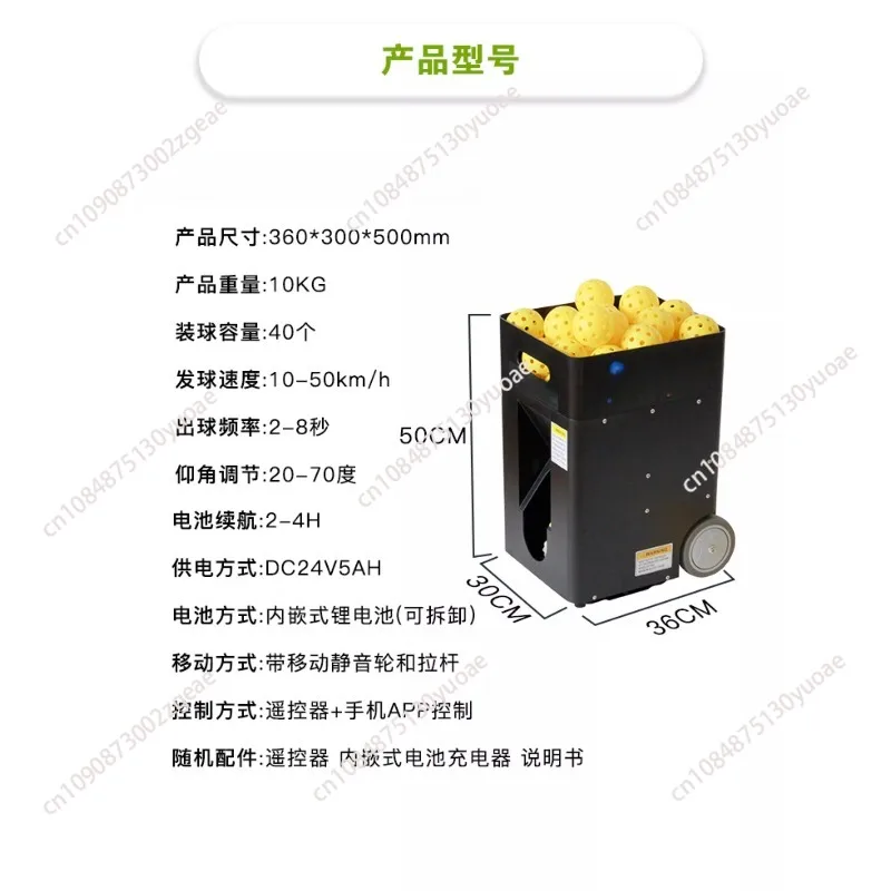 آلة خدمة المخللات الأوتوماتيكية، آلة المخلل ذات السرعة القابلة للتعديل، للتدريب على مدرب النادي المنزلي، مع جهاز التحكم عن بعد في التطبيق