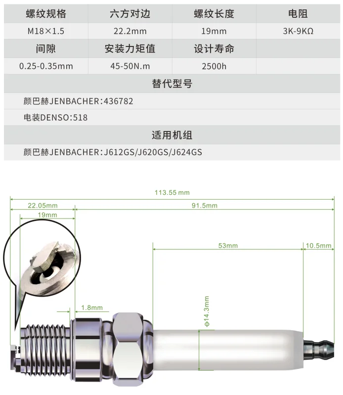 

Wholesaler OEM Quality Industrial Spark Plug A285 for JENBACHER:J612GS/J620GS/J624GS