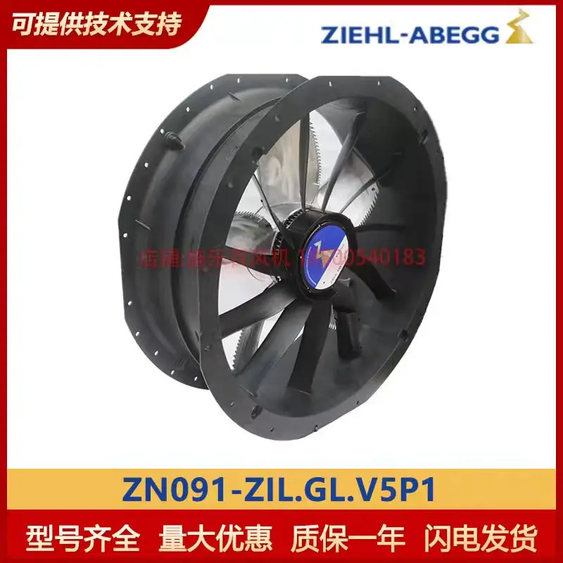 EC axial fan ZN091-ZIL.GL.V5P1 Xerox ZIEHL-ABEGG metal fan blade 3.2KW