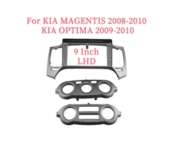 9 Inch Car Fascia Radio Panel for Kia Optima 2008-2010 Dash Kit Install Facia Console Bezel GPS Adapter Plate