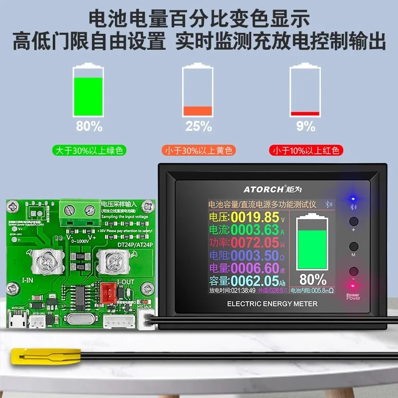 Torch for DT24P digital display DC voltage ammeter lithium lead-acid phosphorus iron battery tester vehicle power coulometers