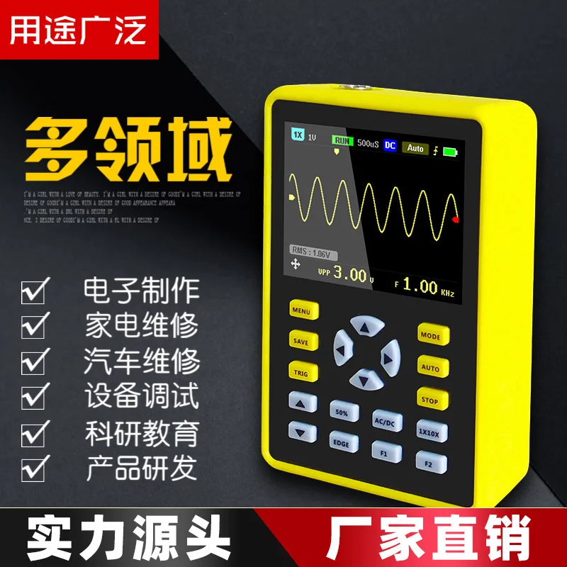 

5012H 2.4-inch IPS screen digital oscilloscope 100MHz analog bandwidth supports waveform storage