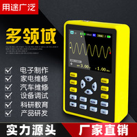 5012H 2.4-inch IPS screen digital oscilloscope 100MHz analog bandwidth supports waveform storage