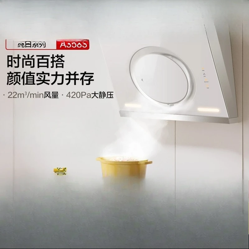 White off-discharge side suction large suction range hood Kitchen hood