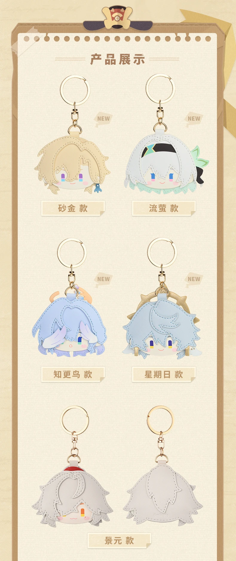 [Original] MiHoYo Game Honkai Star Rail March 7th Kafka Sunday JingYuan Cosplay PU-Anhänger Anime Schlüsselanhänger Charms Halloween-Geschenke – Detail 3