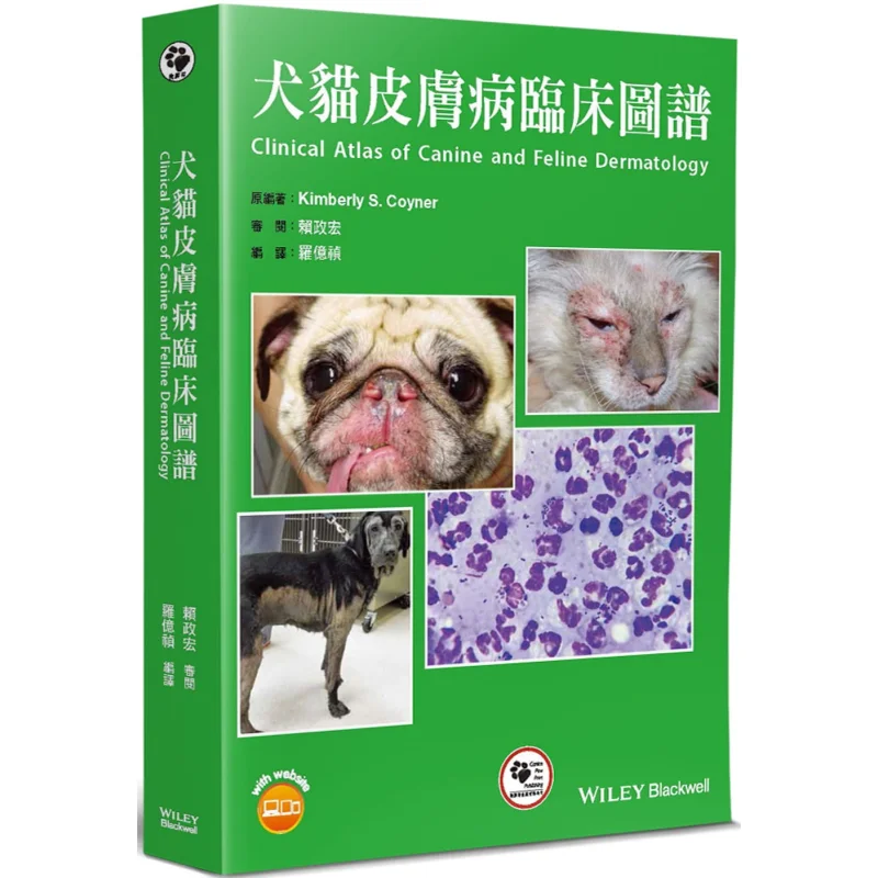 

Клинический атлас лечения заболеваний кожи собаки и кошачьей кожи Kimberly S Coyner Издательство следов собаки Co LTD 9789869821377 Книга
