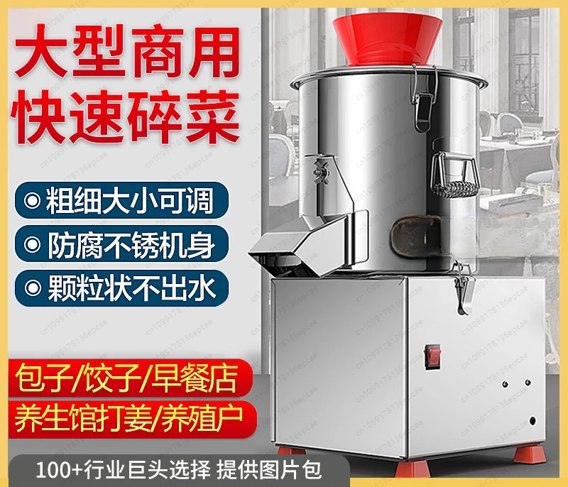 Electric vegEtable cutter Commercial vEgetable grinder VegeTable chopper VegetablE chopper