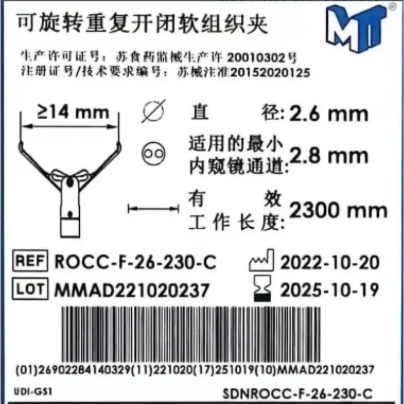 

Rocc-F-26-230-C (20PCS)