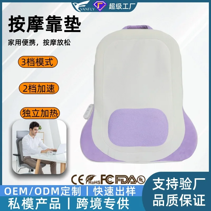 

Cross-border independent heating massage cushion 2-speed acceleration 3-speed mode massage artifact lumbar kneading massager