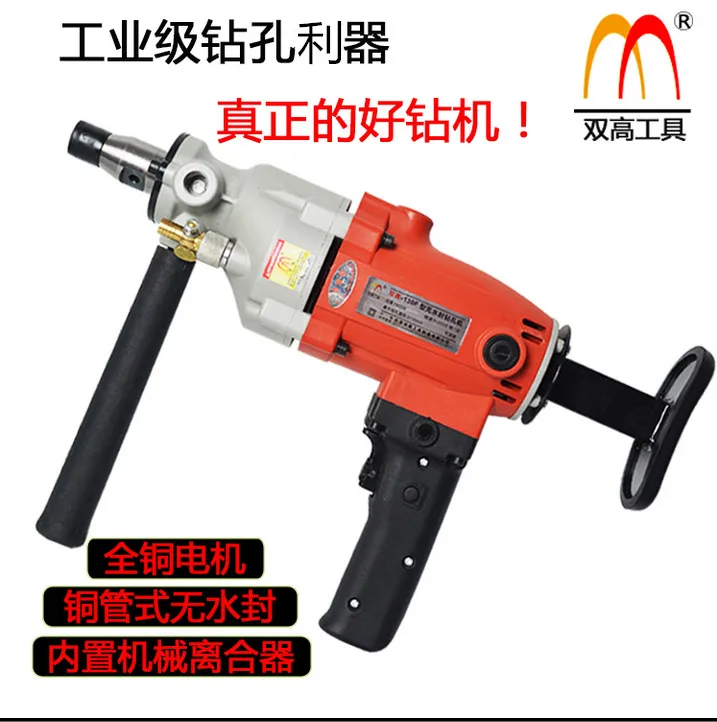 Water Drill Double High Power Air Conditioning Handheld Vertical Bench Diamond Drilling Machine Power Tools Cutting Stirring