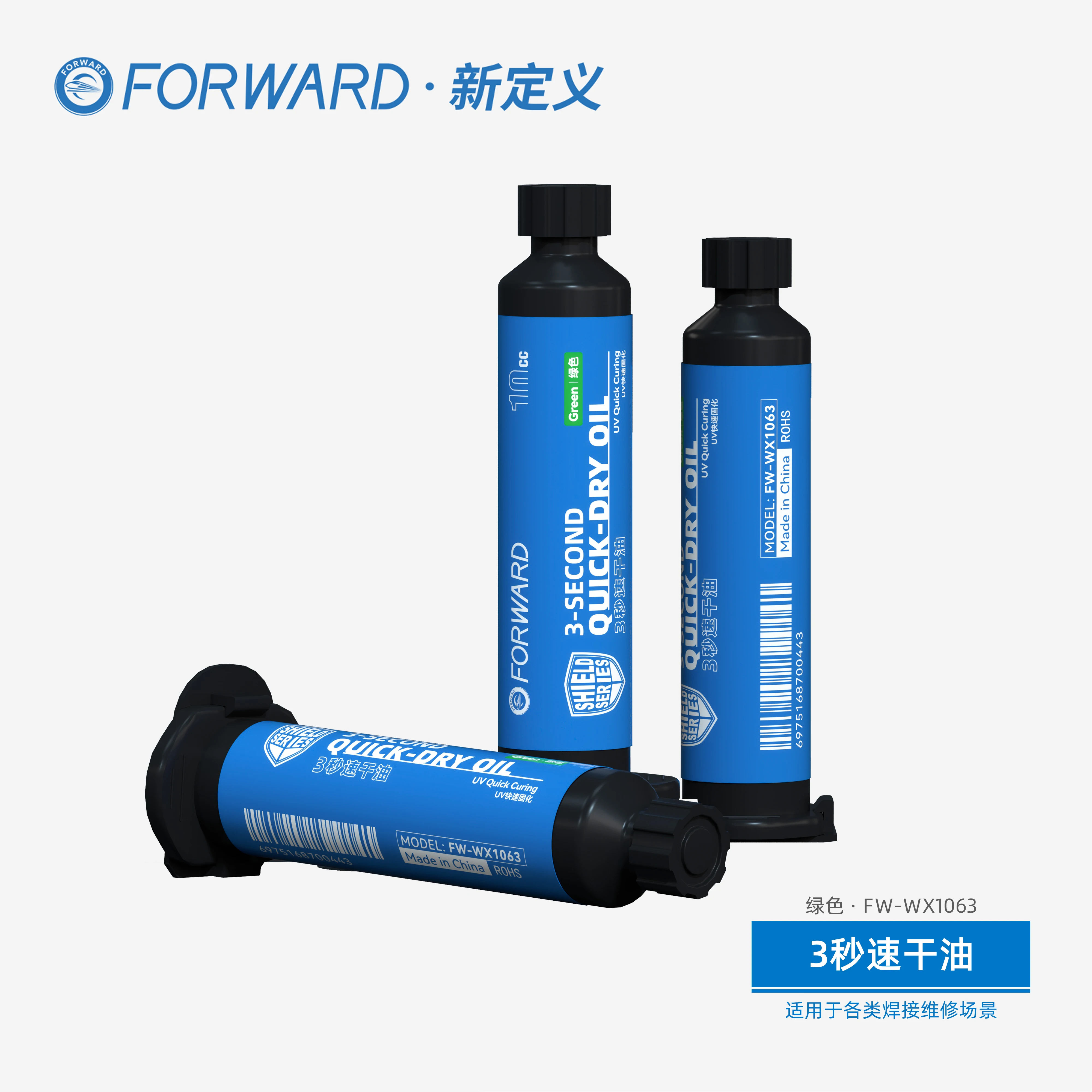 FORWARD 3S UV Curable Solder Mask Instant Solidified High Reliability for Electronic Components Protection FW-WX1063/1064/1074