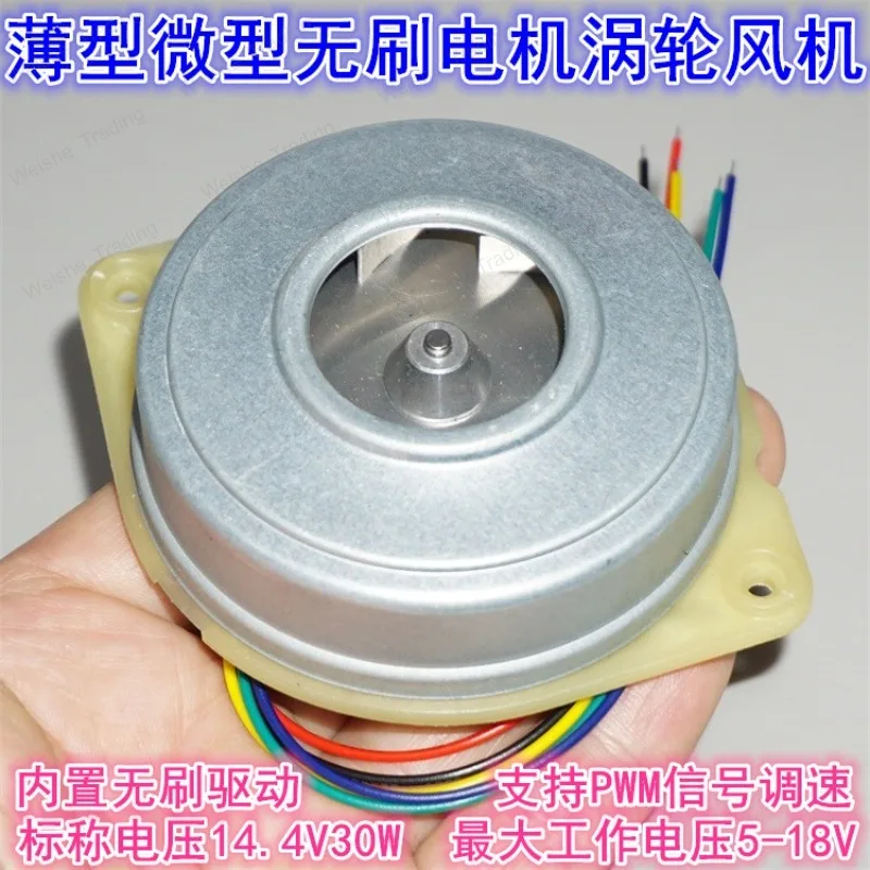 5-18V built-in drive brushless vacuum suction high-speed turbine fan brushless motor aluminum impeller high-speed fan