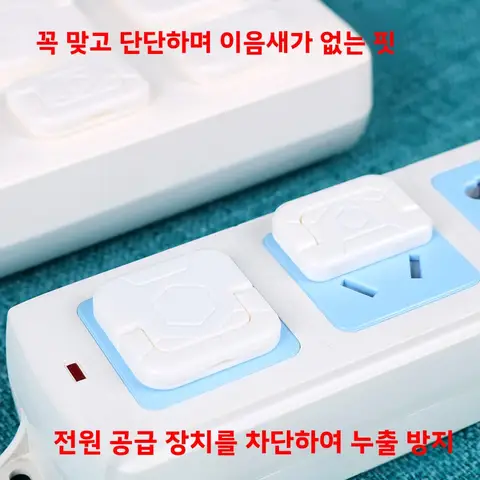방전기 방지 스위치 커버 어린이 보호 캡 전원 어린이 보호 아기 플러그 스위치 커버 플러그 보호 캡 어린이 보호 아기 플러그