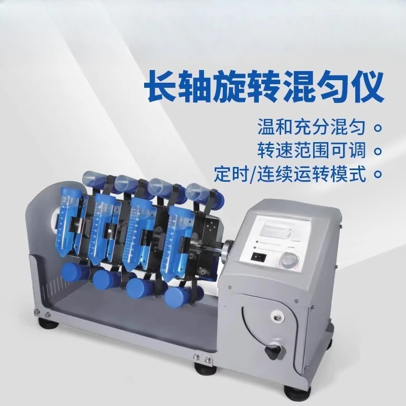 Long axis rotary mixer 1.5/15/50ml centrifuge tube