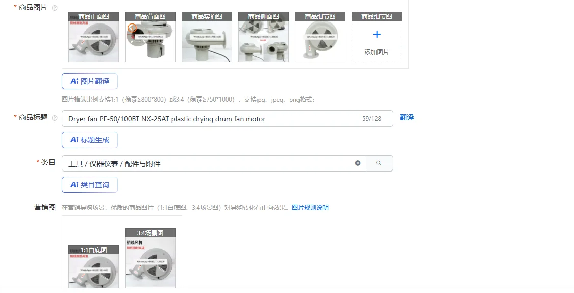 

Вентилятор сушильной машины PF-50/100BT NX-25AT Двигатель вентилятора сушильного барабана пластика