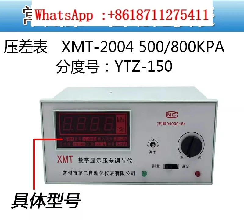 

Changzhou Second Automation XMT-2004/102/122PT100 Digital Regulator Differential Pressure Gauge