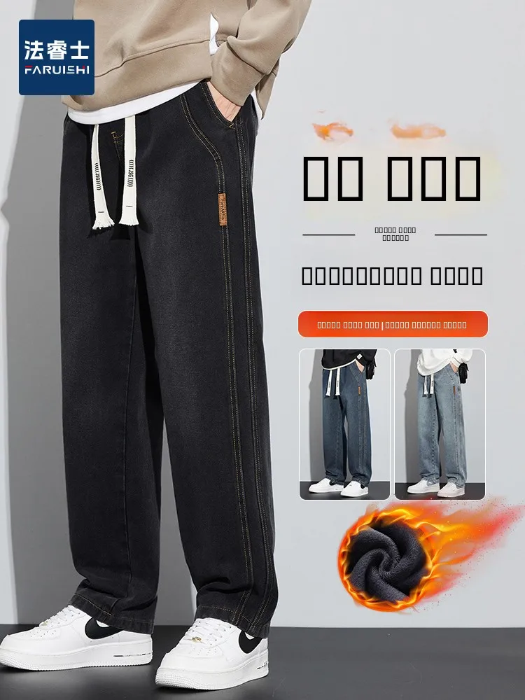 

Thickened Fleece Men's Jeans Spring Loose Straight Leg Wide Leg Jeans Cotton Polyester Blend Wear Resistant Water Washed
