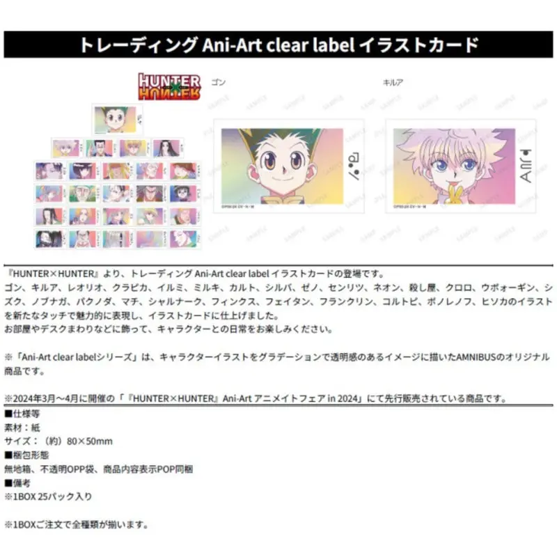 Japan Armabianca Goods Hunter X Hunter Ani Art Clear Label Cards