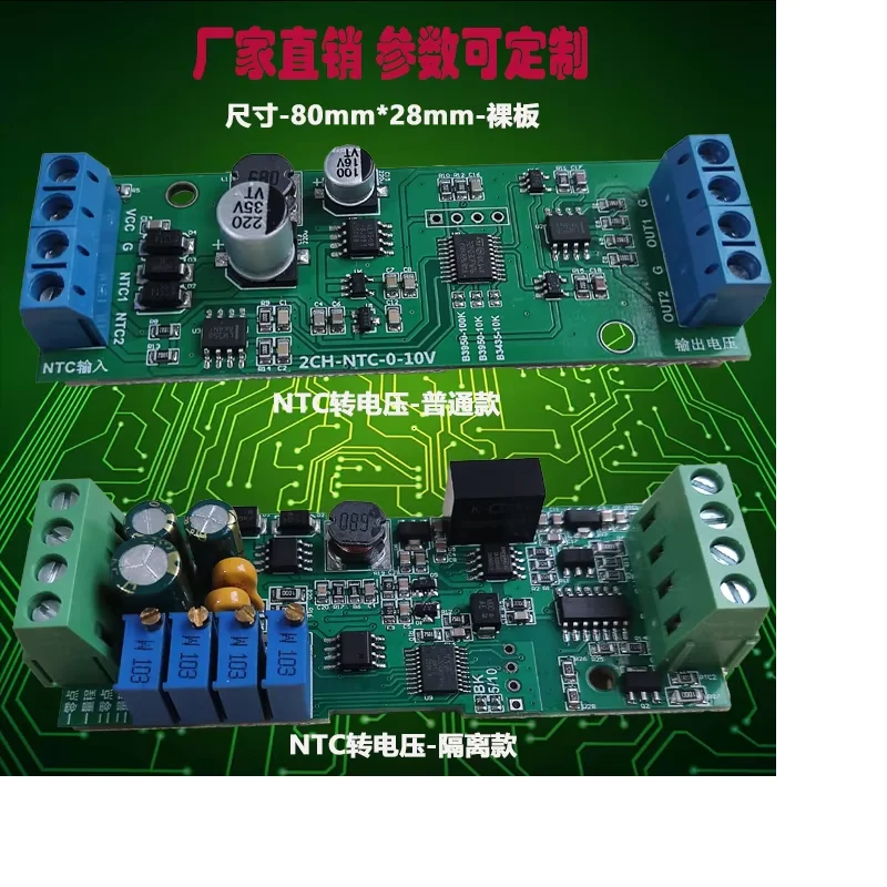 Multichannel thermistor NTC to voltage current module 0-5V/0-10V/4-20MA isolation transmitter