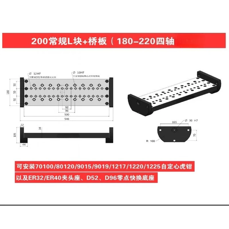 

Applicable To 170-200-255 Four-axis Lengthened L Block Unilateral L Block Four-axis Unilateral Bridge Plate Four-axis