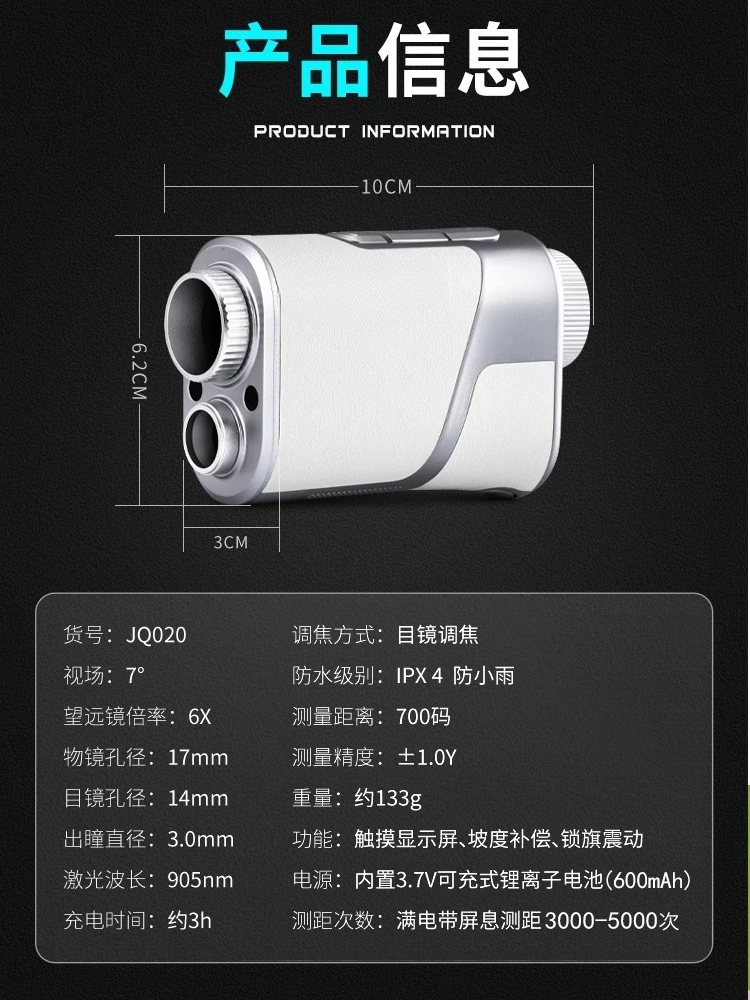 Mini color screen golf rangefinder UV detection slope compensation lock flag vibration measuring instrument telescope