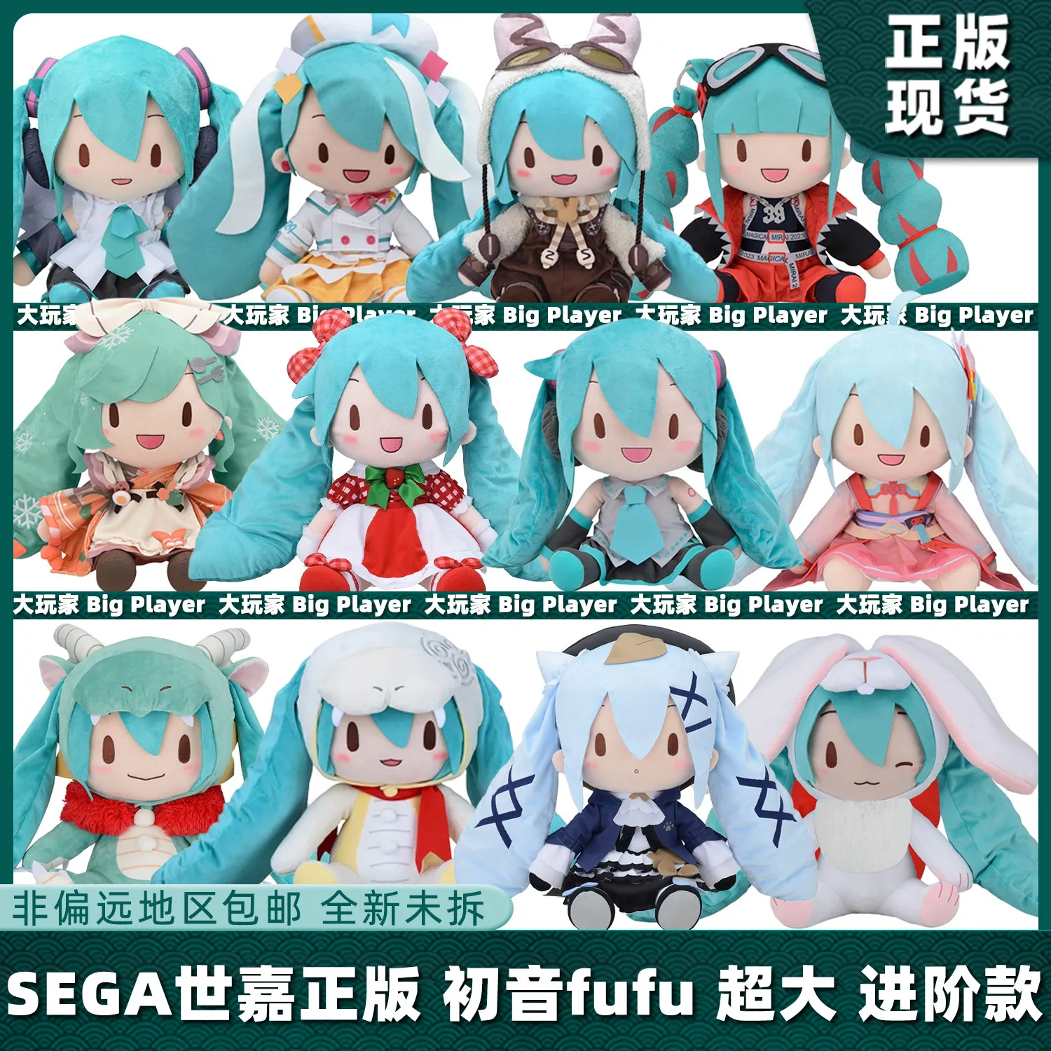 SEGA Authentic Hatsune Miku Fufu Plush Doll 50cm Large Size Snow Miku Stuffed Toy Home Decoration For Anime Fans Trendy toys