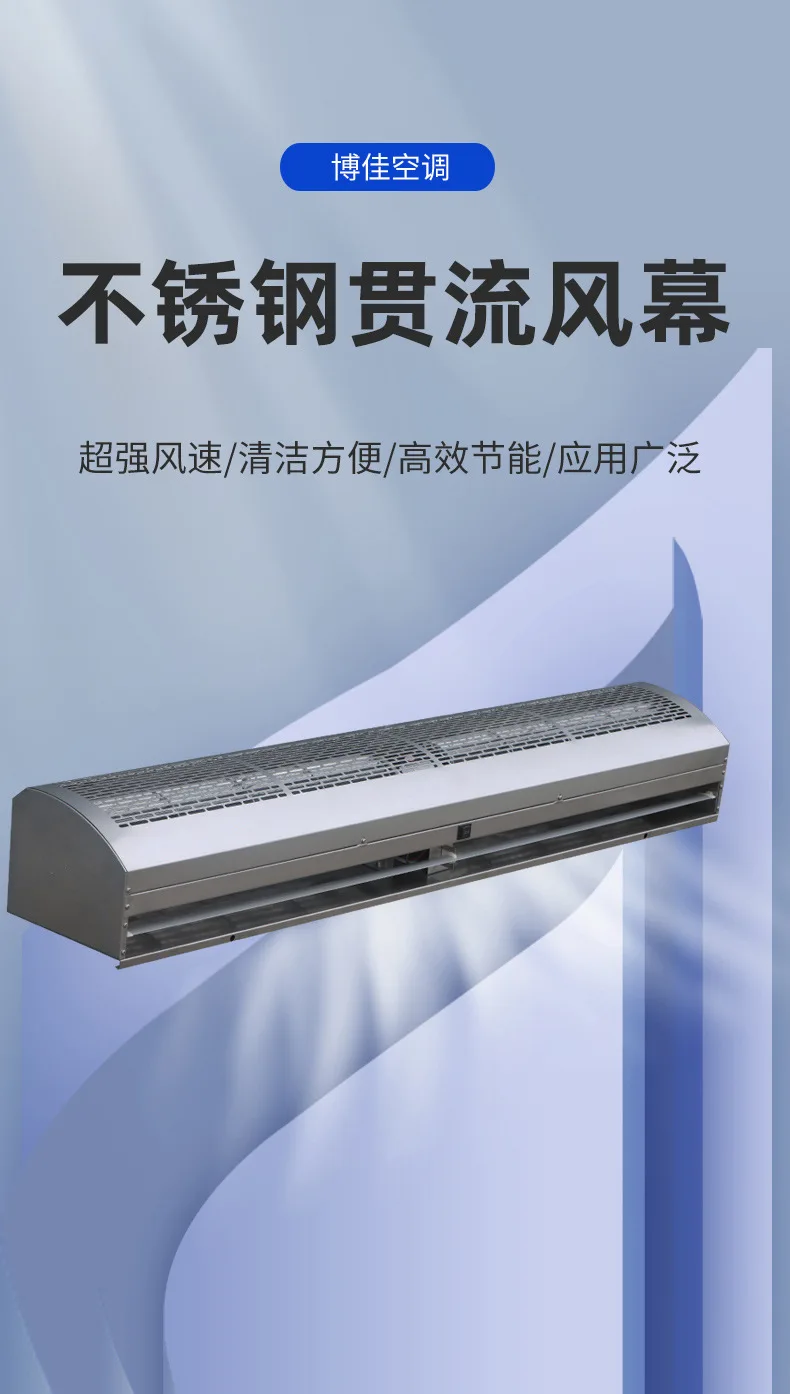Shopping mall strong air stainless steel tubular air curtain industrial simple low noise tubular air curtain