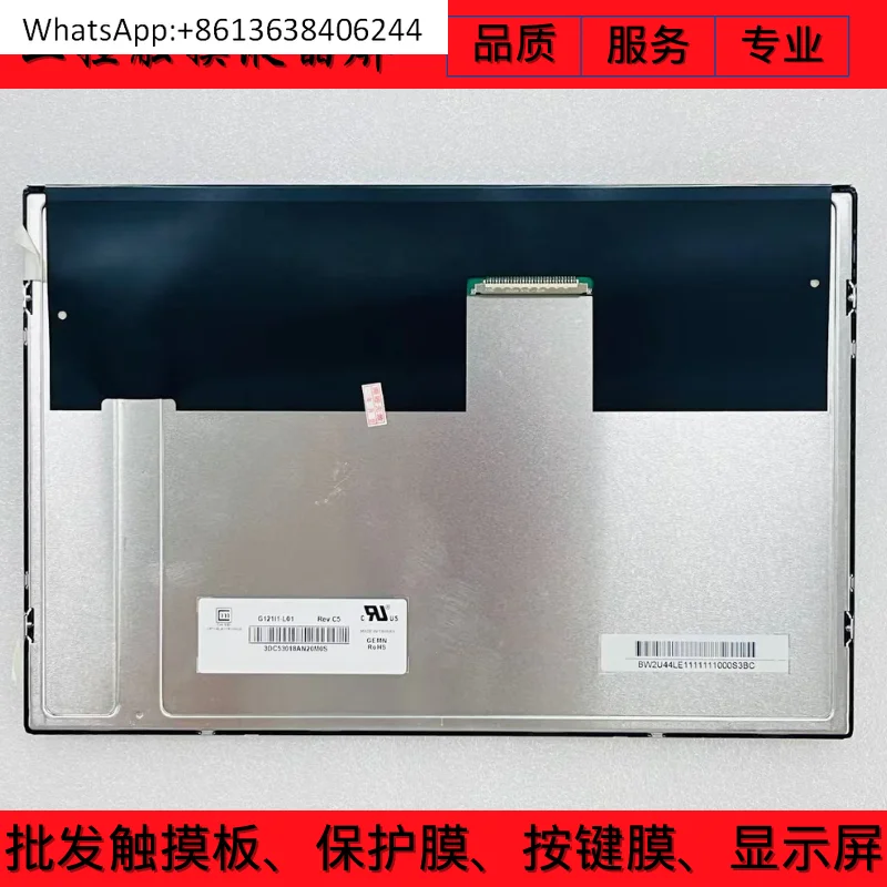 

New G121I1-L01 Rev. C2 LCD screen