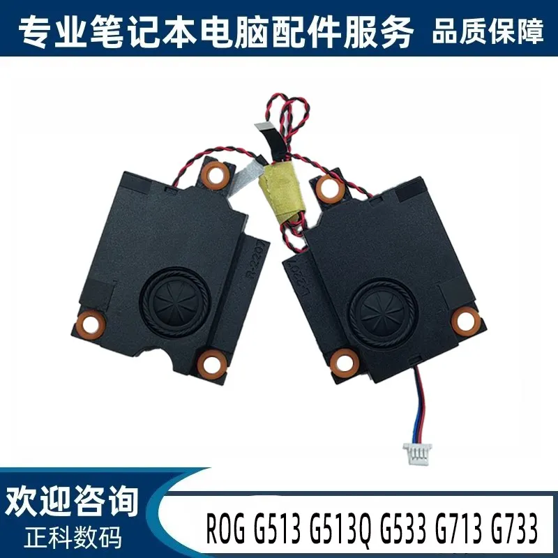 Replacement Speaker for ASUS ROG G513 G513Q G533 G713 G733