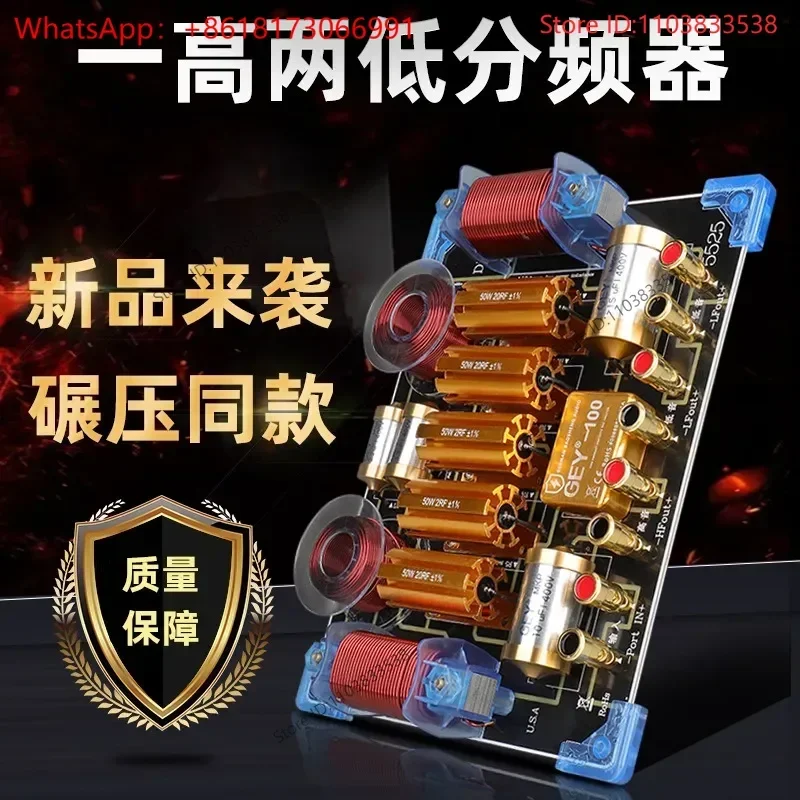 Stage sound splitter, speaker, triple divider, dual 15 inch 12 inch 18 inch subwoofer, speaker, high-power splitter board